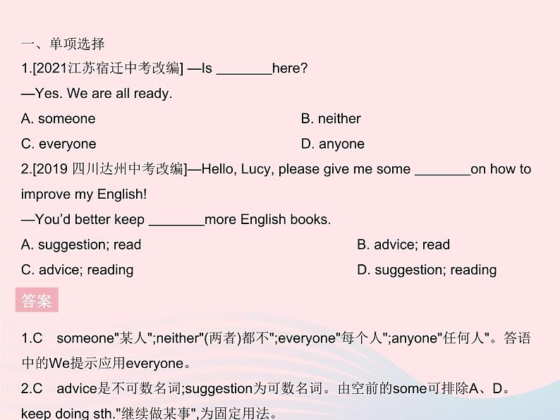 河北专用2023八年级英语下册Unit6BeaChampionLesson36ClassroomOlympics作业课件新版冀教版02