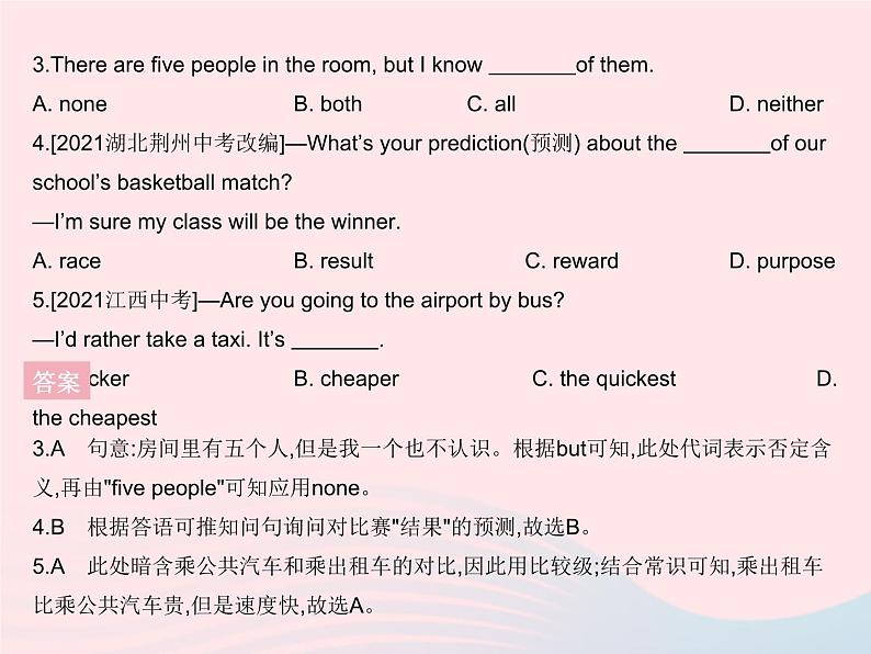 河北专用2023八年级英语下册Unit6BeaChampionLesson36ClassroomOlympics作业课件新版冀教版03