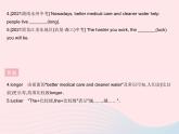 河北专用2023八年级英语下册Unit6BeaChampionUnitReview作业课件新版冀教版