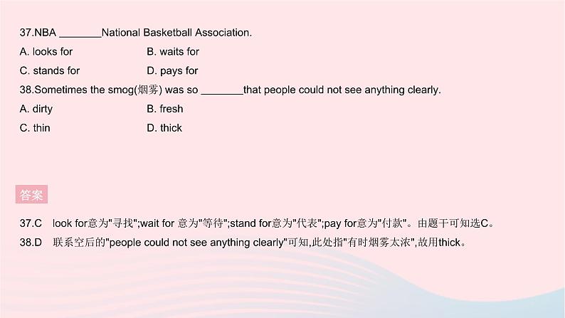 河北专用2023八年级英语下册Unit6BeaChampion单元综合检测作业课件新版冀教版04