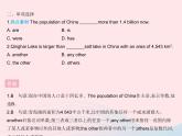 河北专用2023八年级英语下册Unit7KnowOurWorldLesson37Let’sLearnGeography!作业课件新版冀教版