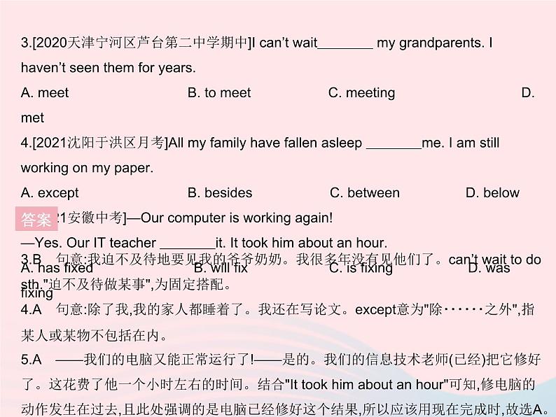 河北专用2023八年级英语下册Unit7KnowOurWorldLesson37Let’sLearnGeography!作业课件新版冀教版04