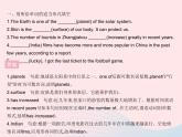 河北专用2023八年级英语下册Unit7KnowOurWorldLesson38TheWorldIsaBigPlace作业课件新版冀教版