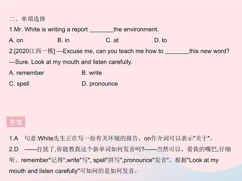 河北专用2023八年级英语下册Unit7KnowOurWorldLesson39RingUporCall作业课件新版冀教版03