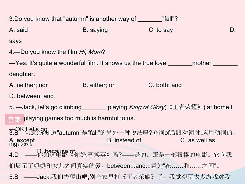 河北专用2023八年级英语下册Unit7KnowOurWorldLesson39RingUporCall作业课件新版冀教版04