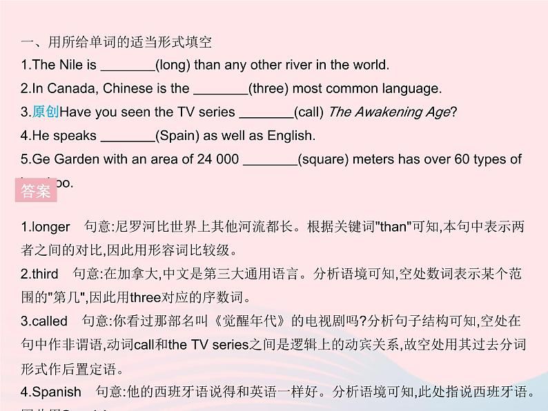 河北专用2023八年级英语下册Unit7KnowOurWorldLesson42NorthAmerica作业课件新版冀教版第2页