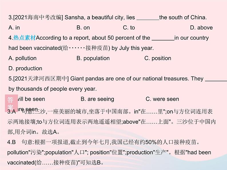 河北专用2023八年级英语下册Unit7KnowOurWorldLesson42NorthAmerica作业课件新版冀教版第4页