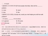 河北专用2023八年级英语下册Unit8SaveOurWorldLesson46ProtectOurEnvironment作业课件新版冀教版