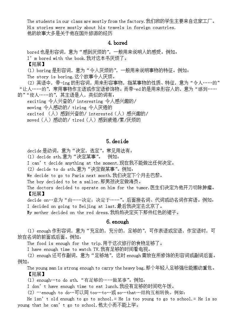 初中英语中考考点词汇精讲（共15个）02
