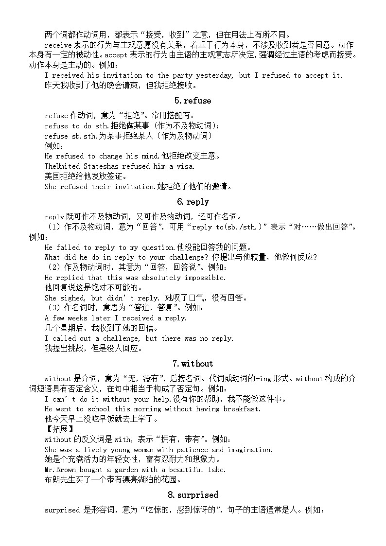 初中英语中考考点词汇精讲（共20个）02