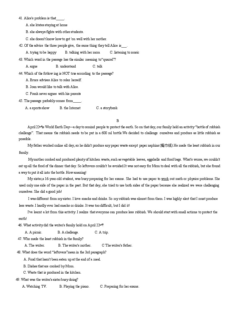 2023年湖南省益阳市安化县九年级二模英语试题（含答案）第3页