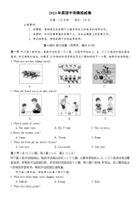 湖南省株洲市荷塘区2023年中考模拟试卷英语试题（含答案）