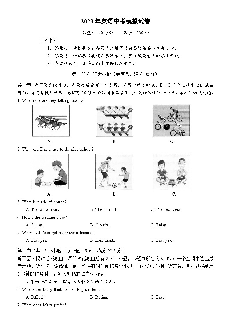 湖南省株洲市荷塘区2023年中考模拟试卷英语试题（含答案）01