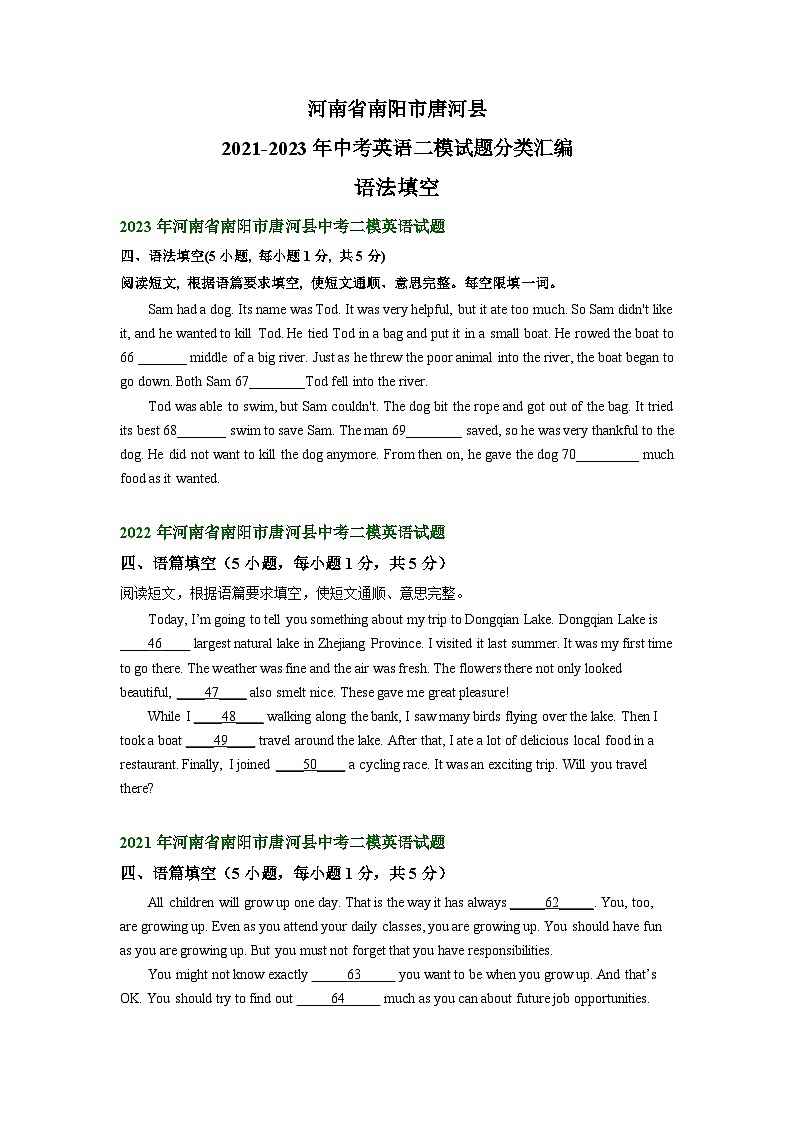 河南省南阳市唐河县2021-2023年中考英语二模试题分类汇编：语法填空第1页