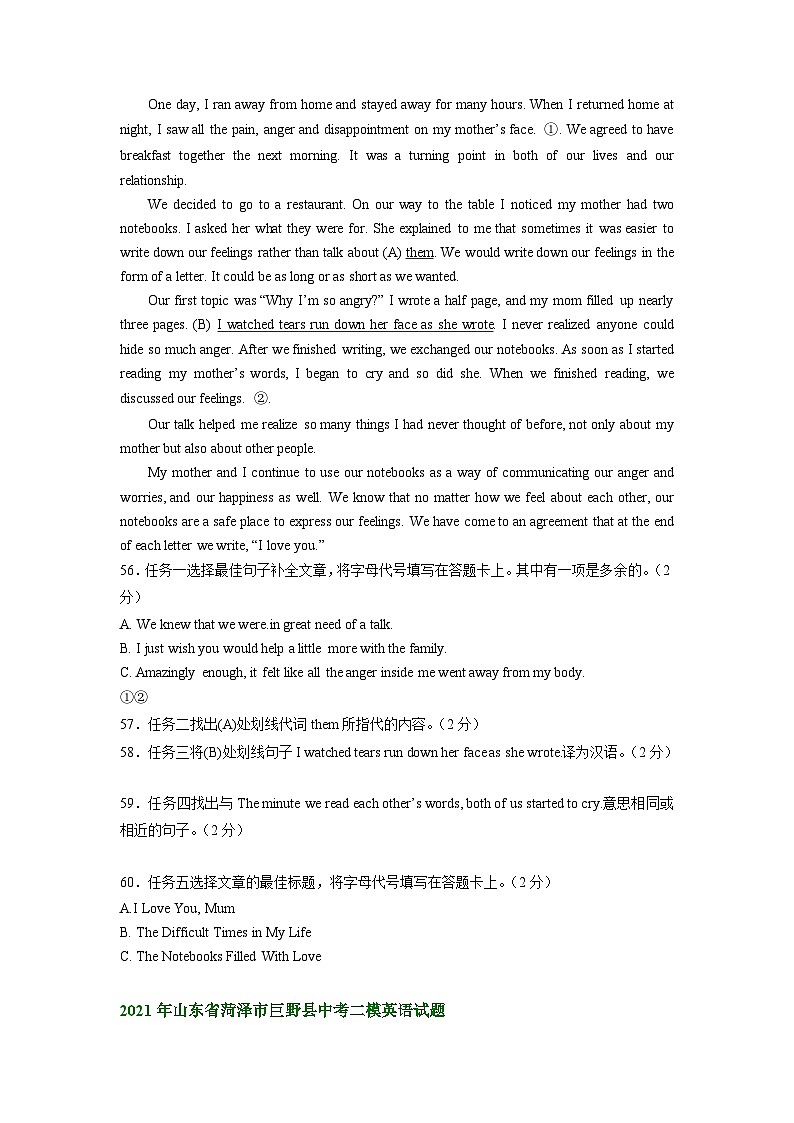 山东省菏泽市巨野县2021-2023年中考英语二模试题分类汇编：任务型阅读第2页