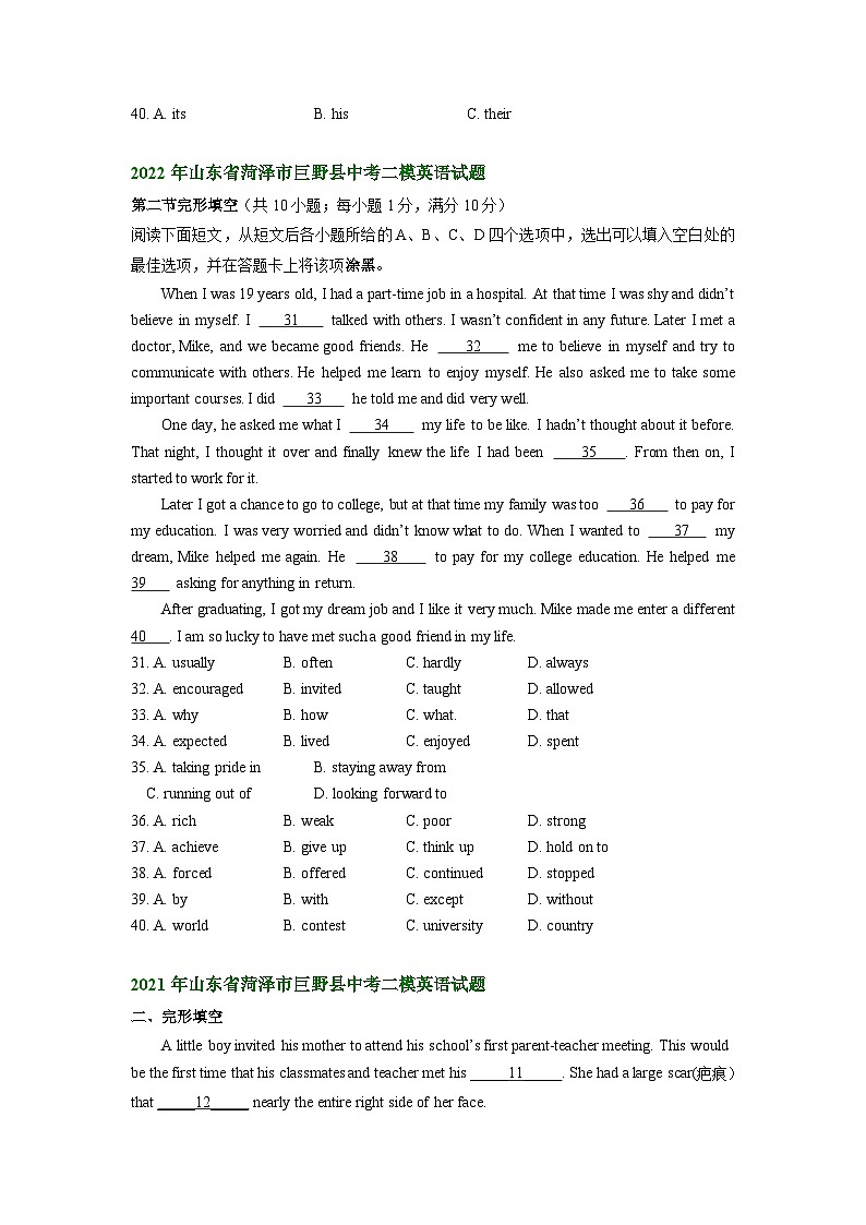 山东省菏泽市巨野县2021-2023年中考英语二模试题分类汇编：完形填空02