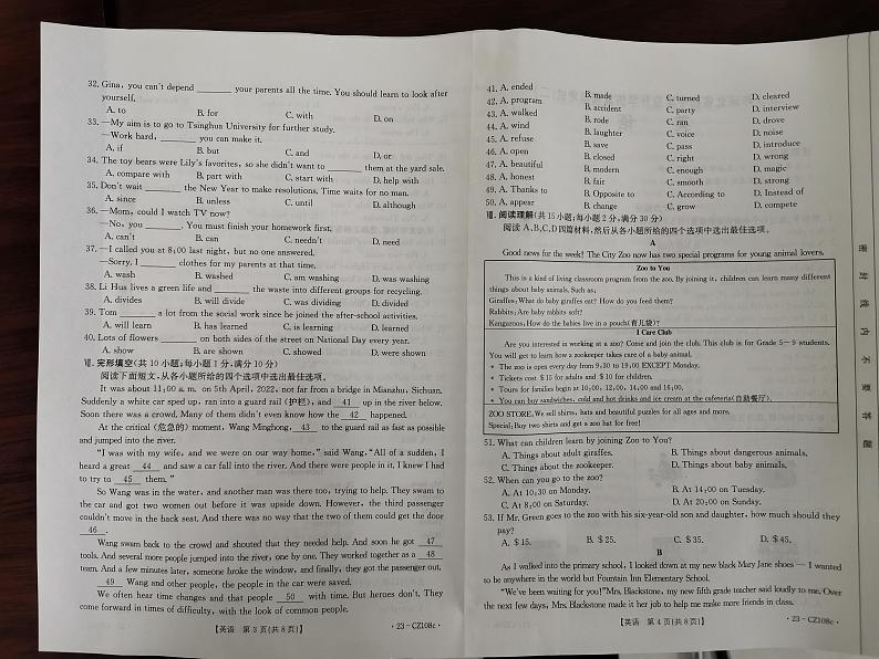 2023年河北省保定市阜平县九年级二模英语试题02