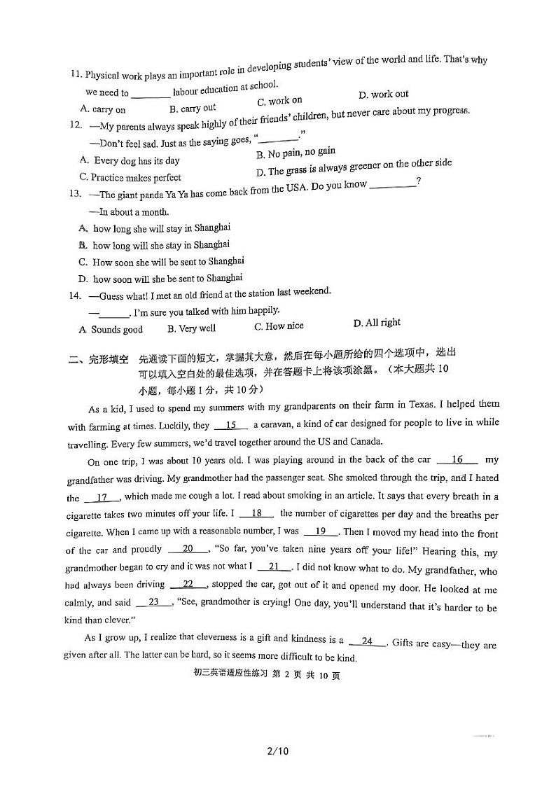 2023年江苏省锡山高级中学实验学校九年级下学期三模英语试卷第2页