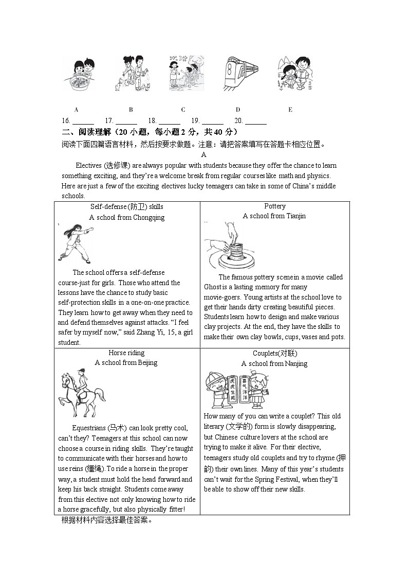 2023年河南省洛阳市伊川县中考一模英语试题第2页
