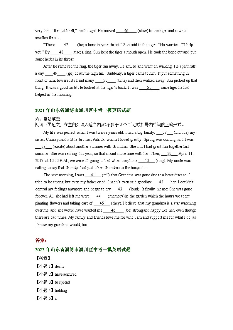 山东省淄博市淄川区2021-2023年中考英语一模试题分类汇编：语法填空02