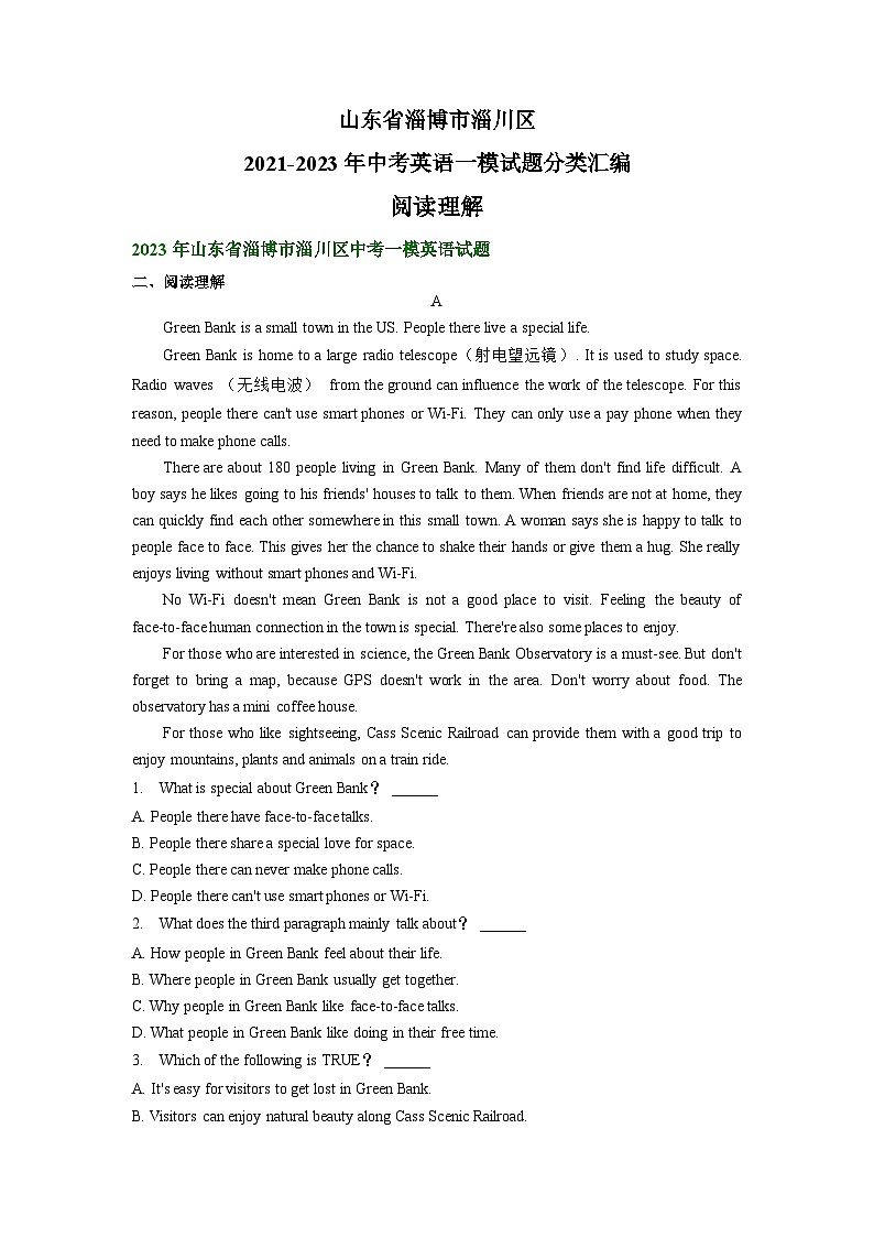 山东省淄博市淄川区2021-2023年中考英语一模试题分类汇编：阅读理解01