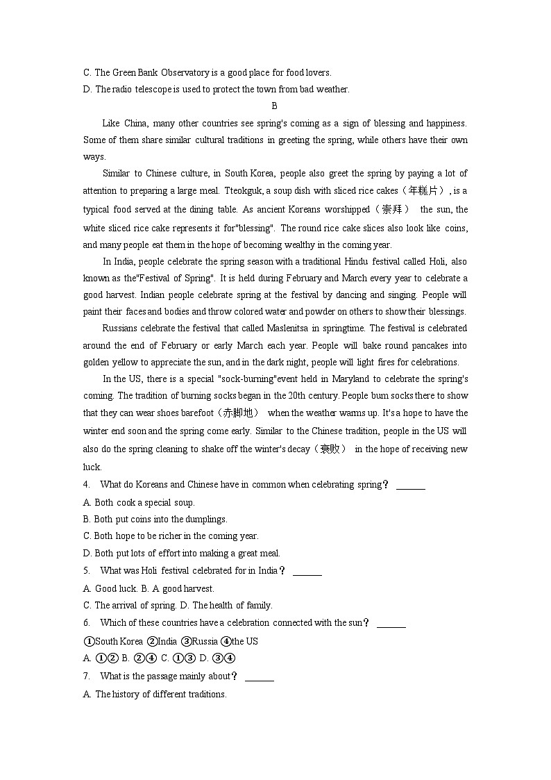 山东省淄博市淄川区2021-2023年中考英语一模试题分类汇编：阅读理解02