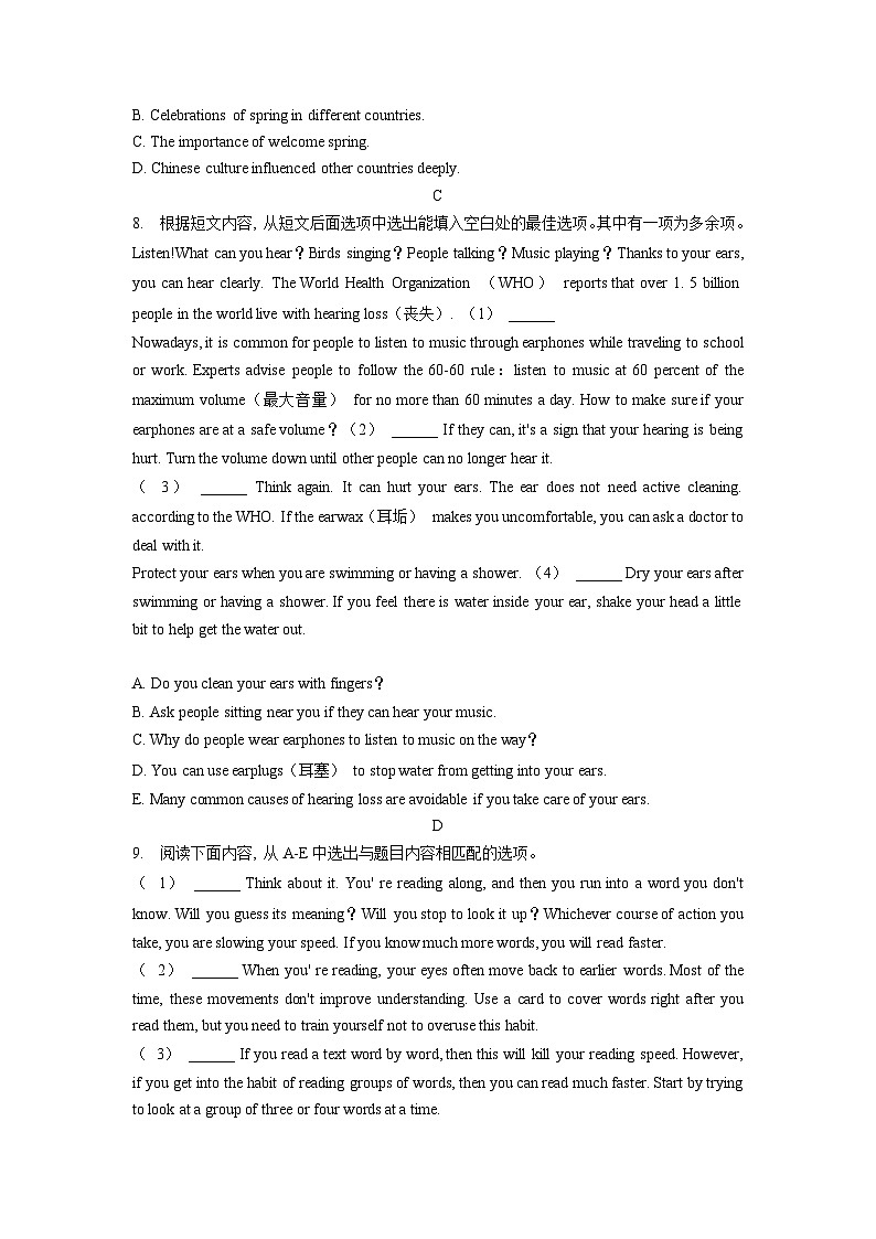 山东省淄博市淄川区2021-2023年中考英语一模试题分类汇编：阅读理解03