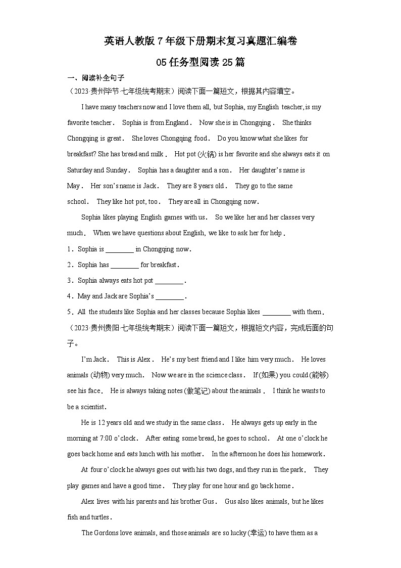 英语人教版7年级下册期末复习真题汇编卷05任务型阅读25篇第1页