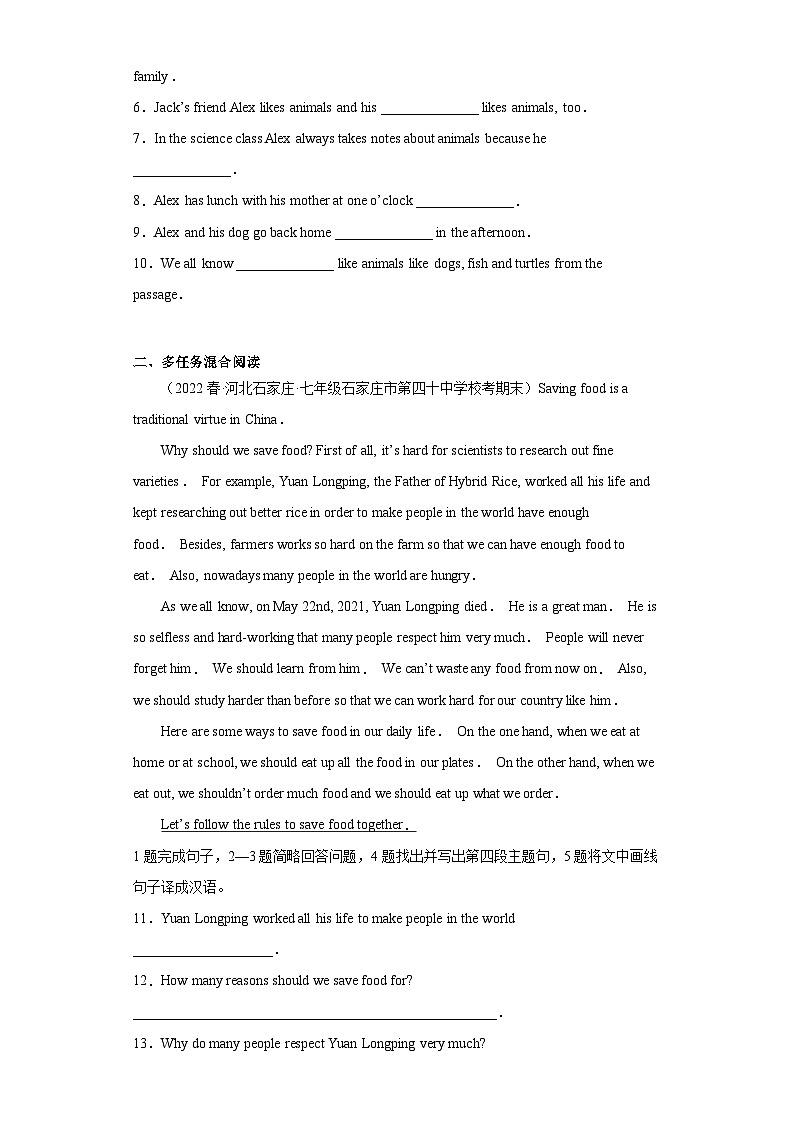 英语人教版7年级下册期末复习真题汇编卷05任务型阅读25篇第2页