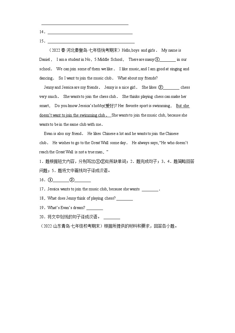 英语人教版7年级下册期末复习真题汇编卷05任务型阅读25篇第3页