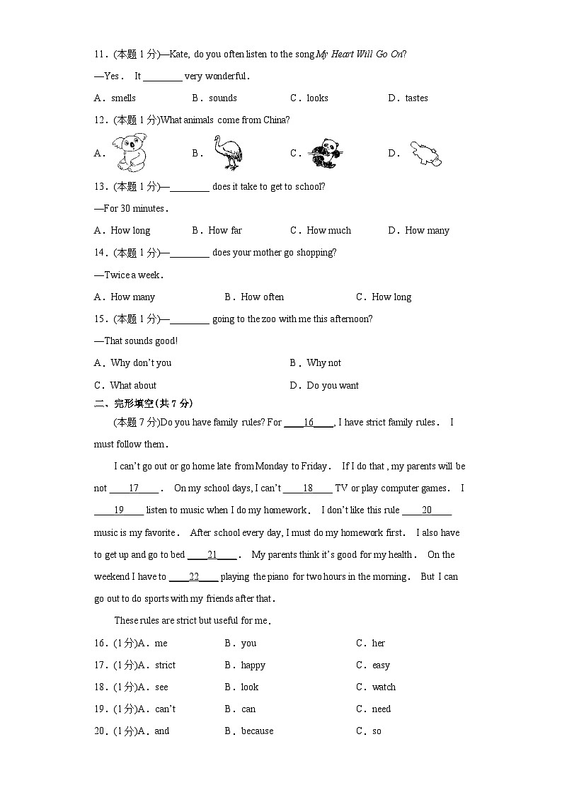 英语人教版7年级下册期末素养测评卷01第2页