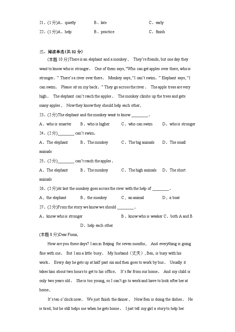 英语人教版7年级下册期末素养测评卷01第3页