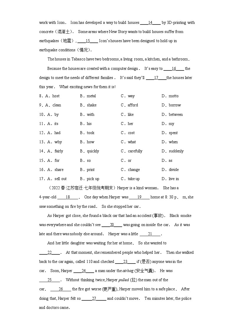 英语人教版8年级下册期末复习真题汇编卷02完形填空20篇第2页