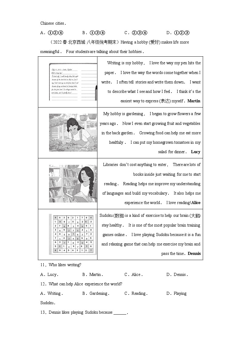 英语人教版8年级下册期末复习真题汇编卷03阅读单选50篇第3页