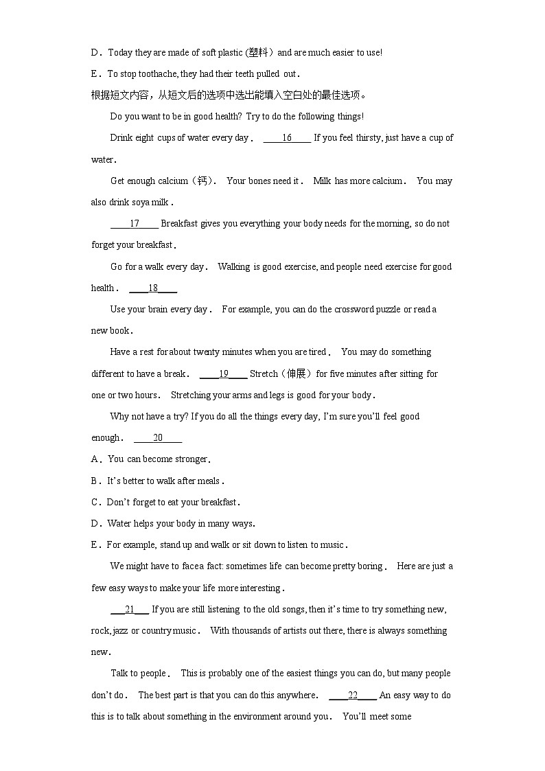 英语人教版8年级下册期末复习真题汇编卷04阅读还原30篇第3页