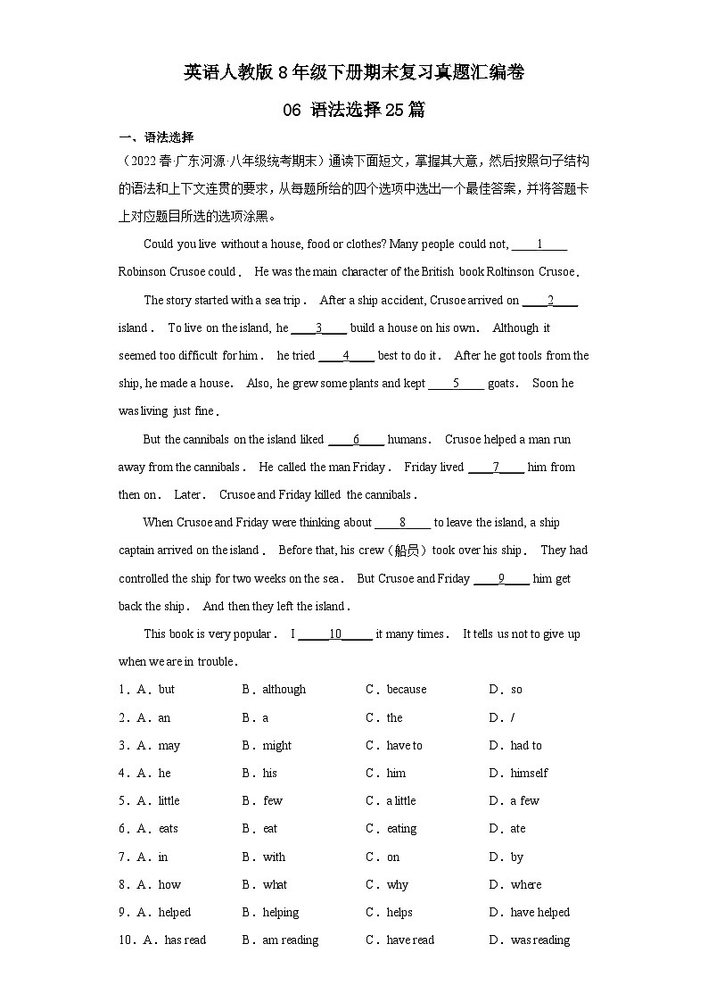 英语人教版8年级下册期末复习真题汇编卷06语法选择25篇第1页