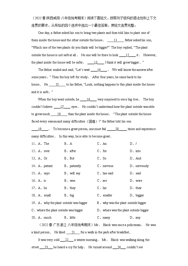 英语人教版8年级下册期末复习真题汇编卷06语法选择25篇第2页