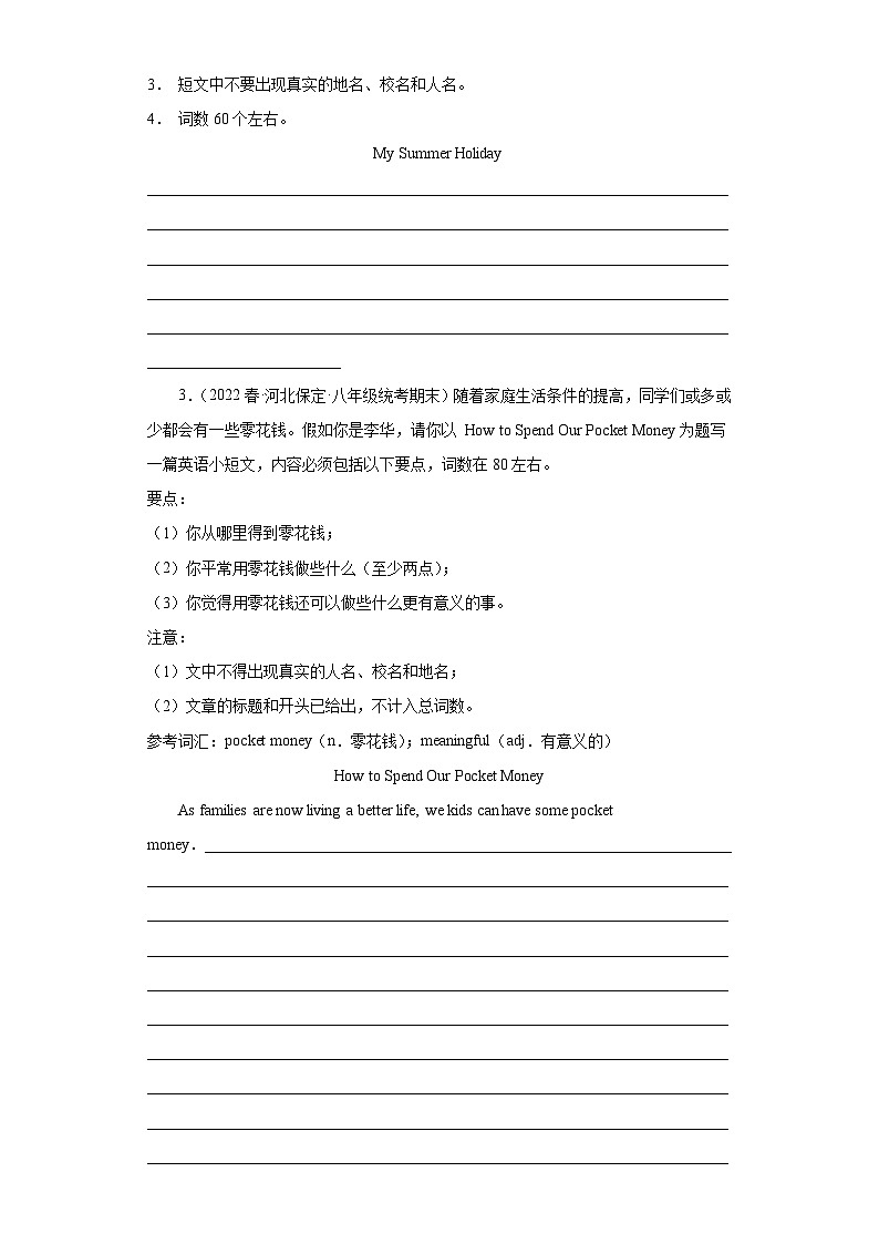英语人教版8年级下册期末复习真题汇编卷08书面表达30篇第2页