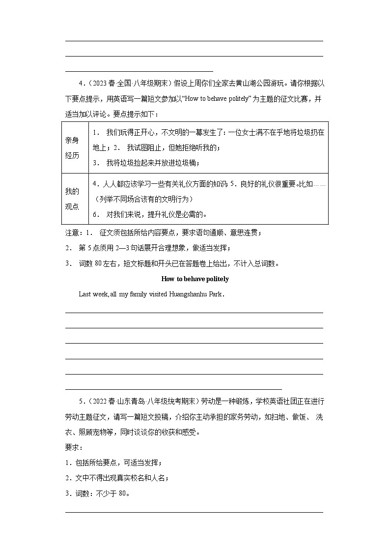 英语人教版8年级下册期末复习真题汇编卷08书面表达30篇第3页