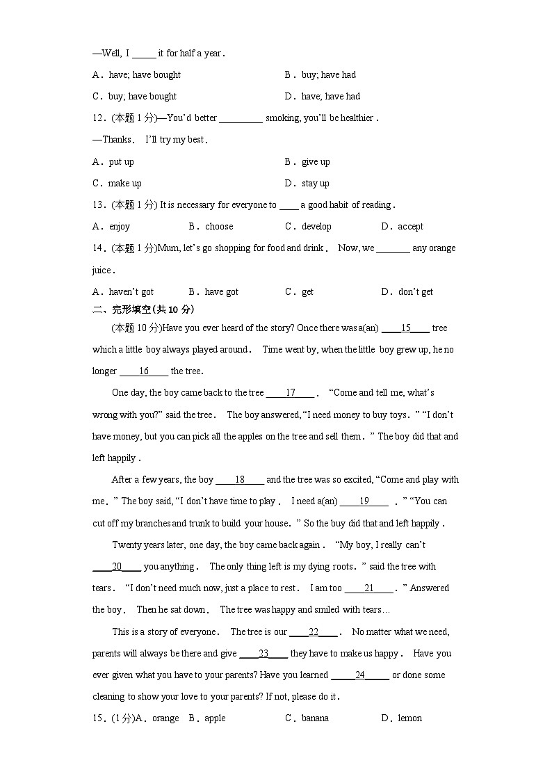 英语人教版8年级下册期末素养测评卷0202