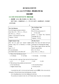 四川省内江市市中区2021-2023年中考英语二模试题分类汇编：阅读理解+