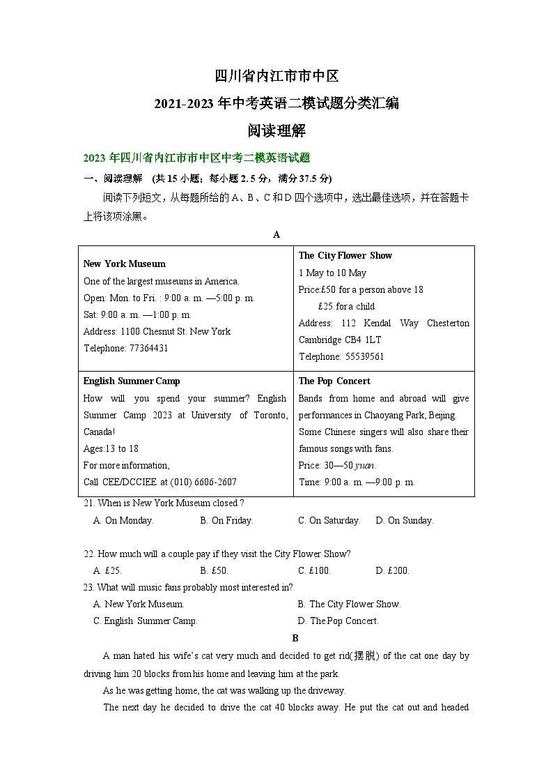 四川省内江市市中区2021-2023年中考英语二模试题分类汇编：阅读理解+01