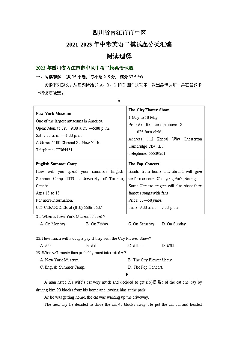 四川省内江市市中区2021-2023年中考英语二模试题分类汇编：阅读理解+01