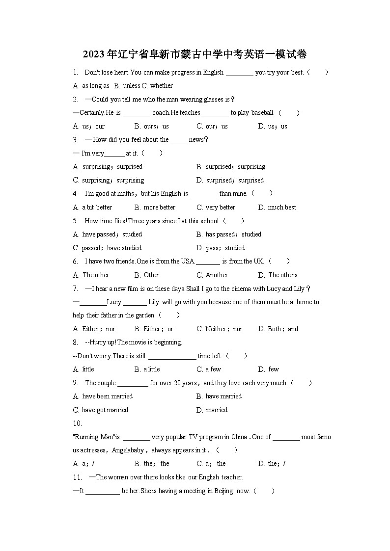 2023年辽宁省阜新市蒙古中学中考英语一模试卷01