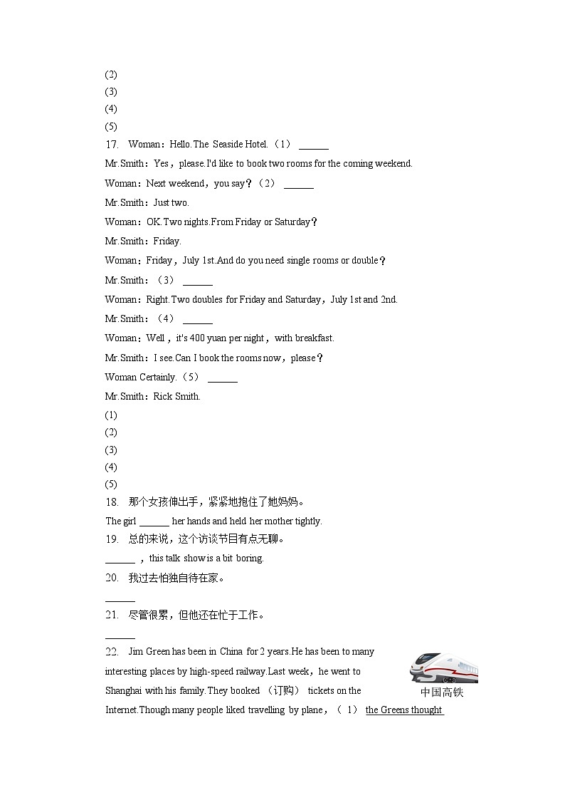 2023年辽宁省阜新市蒙古中学中考英语一模试卷03