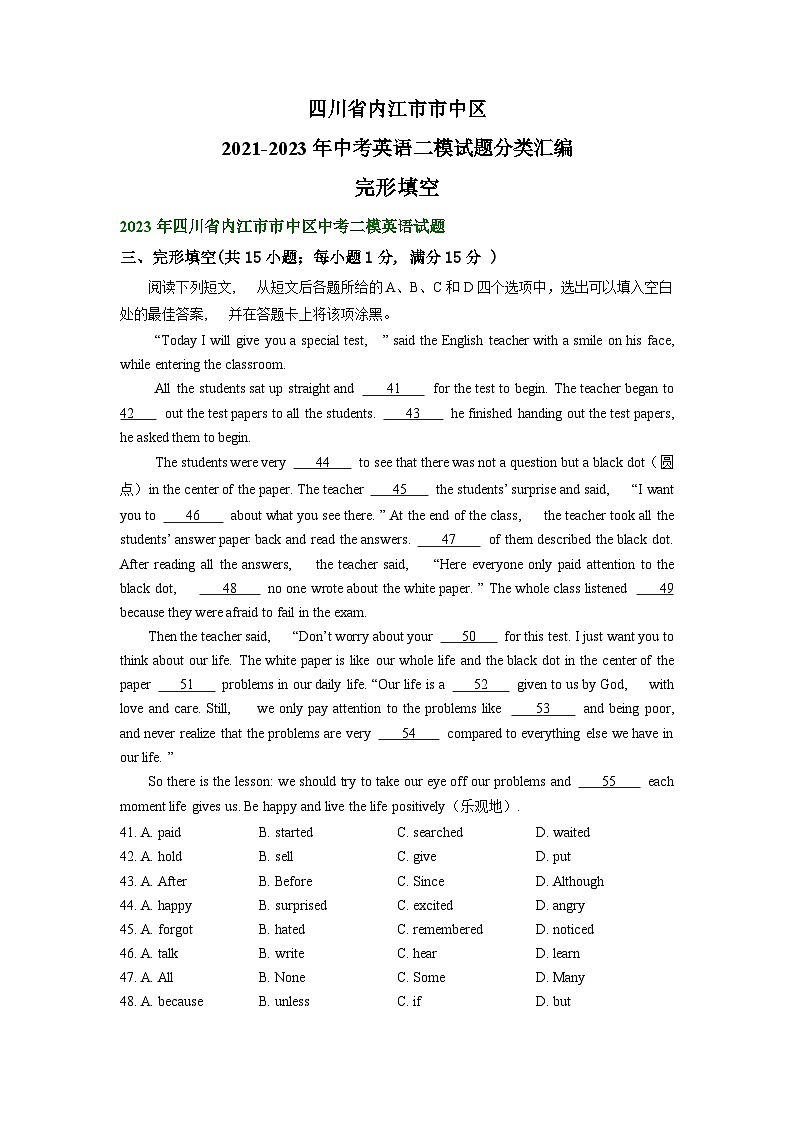 四川省内江市市中区2021-2023年中考英语二模试题分类汇编：完形填空+01