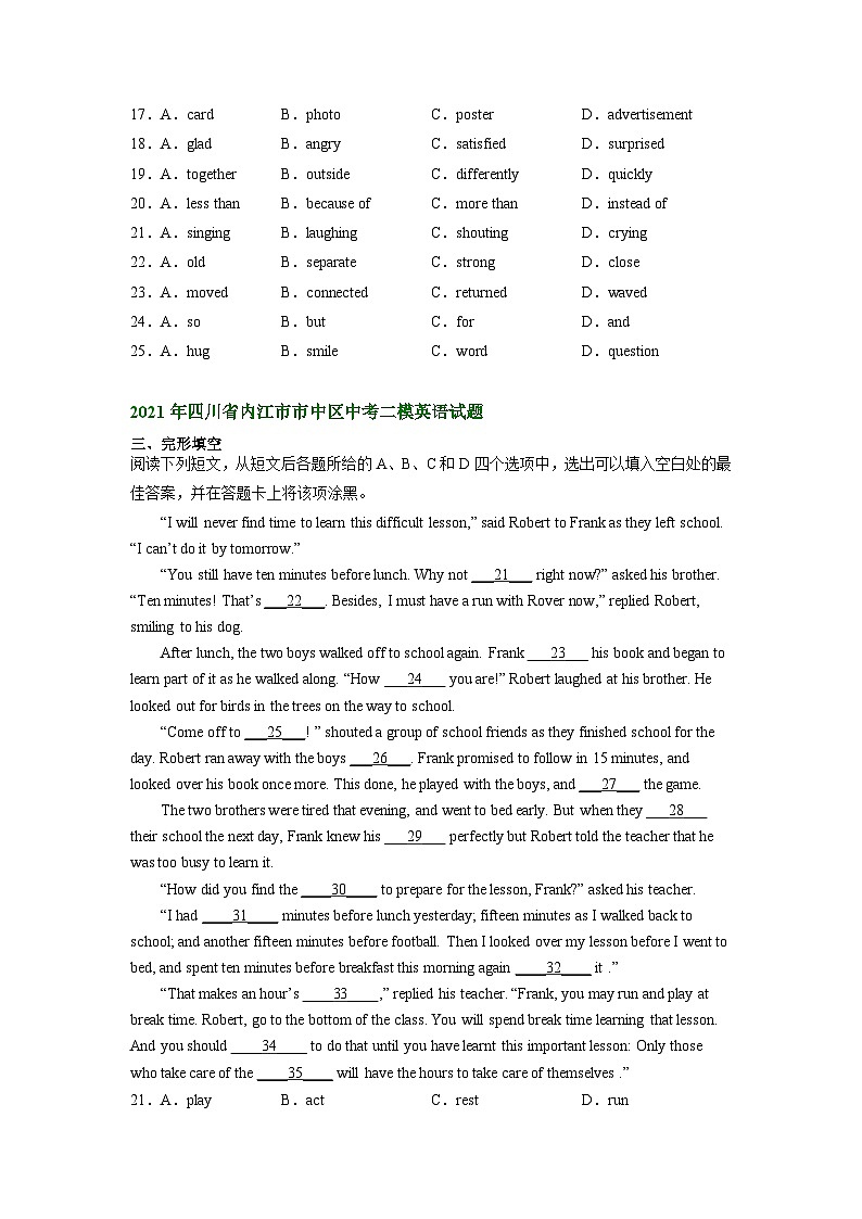 四川省内江市市中区2021-2023年中考英语二模试题分类汇编：完形填空+03