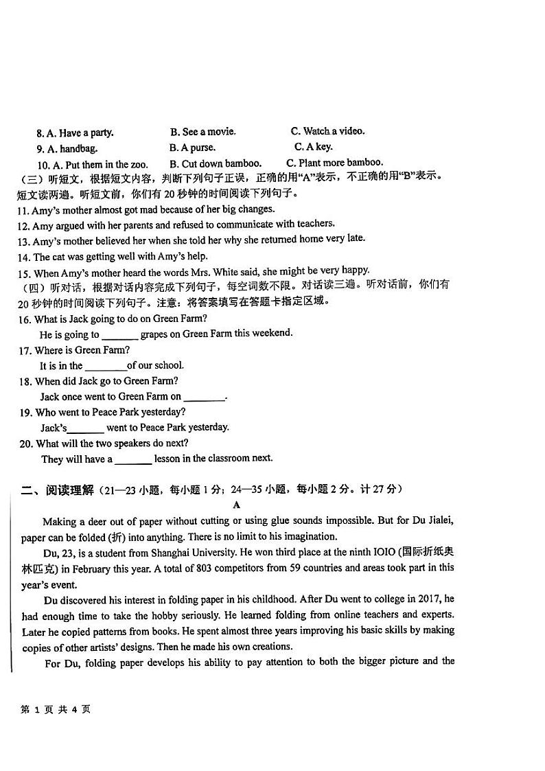 2022-2023学年山东省临沂市蒙阴县九年级下学期二模英语试题+答案02