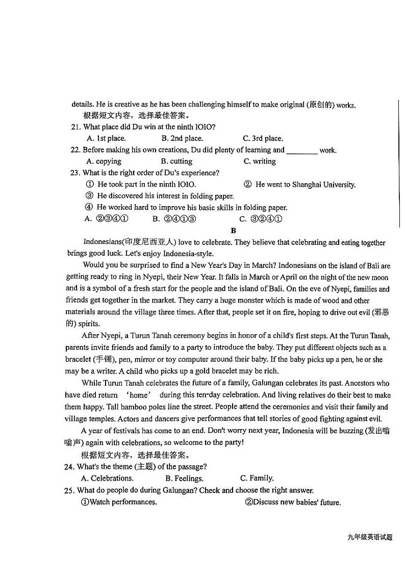 2022-2023学年山东省临沂市蒙阴县九年级下学期二模英语试题+答案03