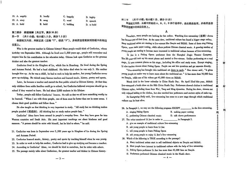 2023年云南省昆明市安宁市中考市二模英语试卷02